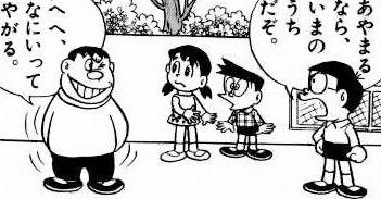 ドラえもんの画像