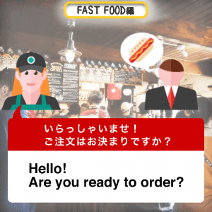 90秒で分かるファーストフード店で使える英語表現