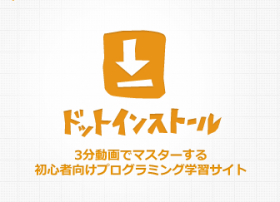 dotinstall