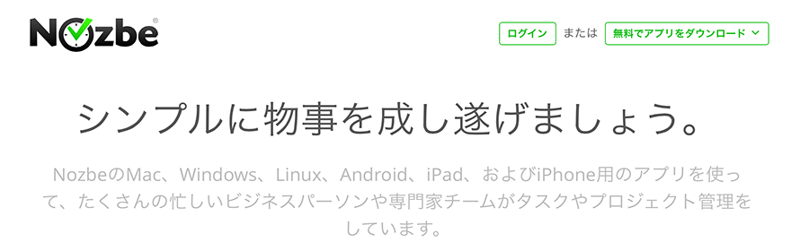 Nozbe
