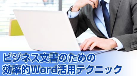 bigger_ms_word_for_business