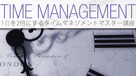 time management