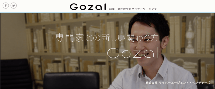 Gozal ゴザル
