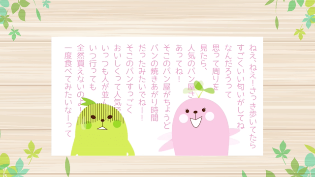 90秒で分かる話が伝わりにくいときどうしたらいい？