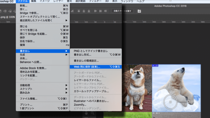 Web用に画像を保存する画像