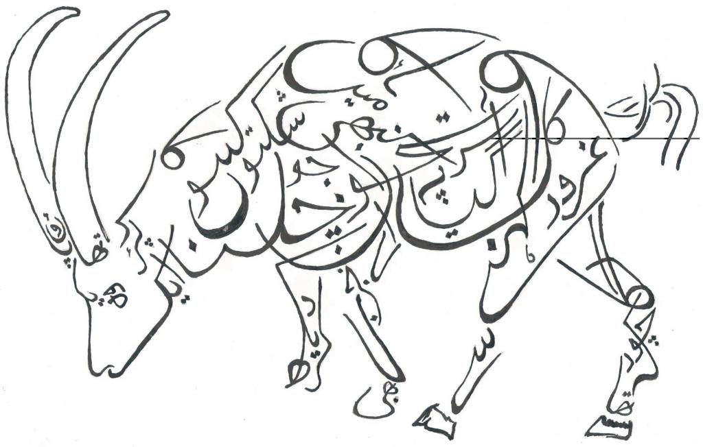 calligraphy deer
