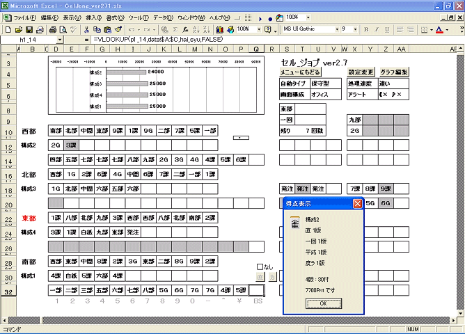 Excelでテトリス ぷよぷよ ドラクエまで Excelでゲームを作ろう Sharewis Press シェアウィズ プレス