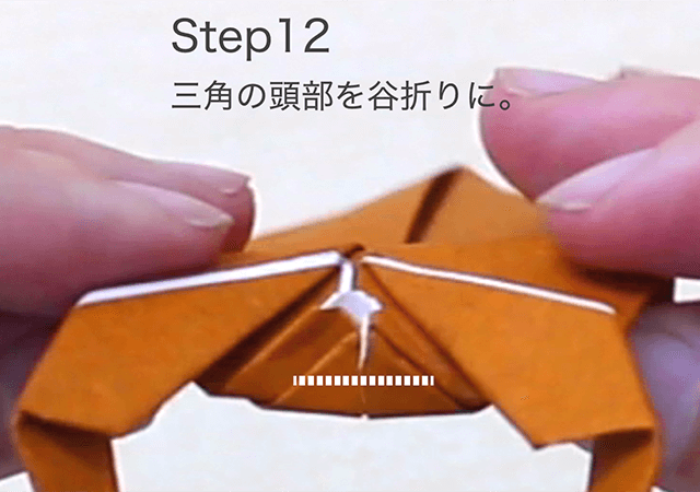 折り紙クワガタの折り方のSTEP12の画像その2。三角の頭部を谷折りにします