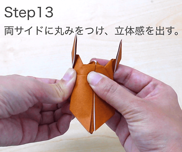 折り紙クワガタの折り方のSTEP13の画像。両サイドに丸みをつけ、立体化を出します