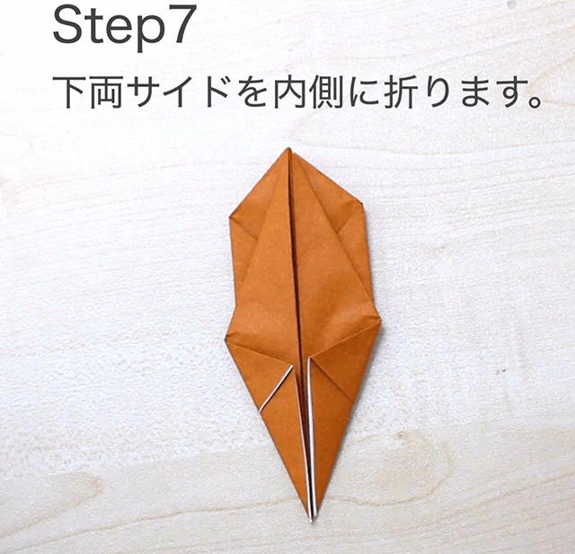 折り紙クワガタの折り方のSTEP7の画像。下両サイドを内側に折ります