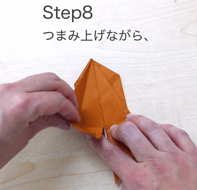 折り紙クワガタの折り方のSTEP8の画像その2。つまみ上げます
