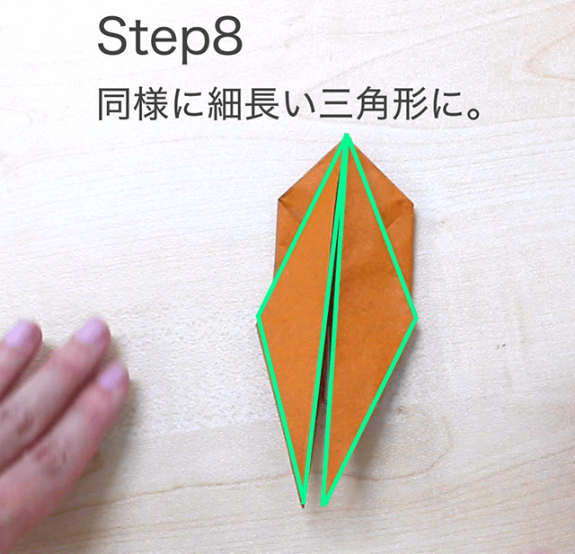 折り紙クワガタの折り方のSTEP8の画像その4。細長い三角形を同じようにもう1つ作ります